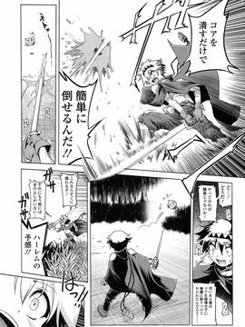 [あかざわRED] ろりパコ ぶらっくぱぁーるず!_086
