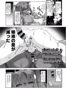 [あかざわRED] ろりパコ ぶらっくぱぁーるず!_112