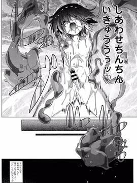 [あかざわRED] ろりパコ ぶらっくぱぁーるず!_135