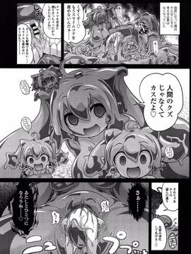 [あかざわRED] ろりパコ ぶらっくぱぁーるず!_136