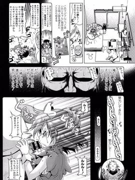 [あかざわRED] ろりパコ ぶらっくぱぁーるず!_143