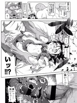 [あかざわRED] ろりパコ ぶらっくぱぁーるず!_151