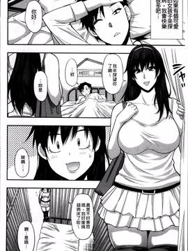 [春城秋介] おさえきれないこの情欲_037