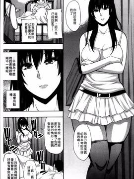 [春城秋介] おさえきれないこの情欲_044