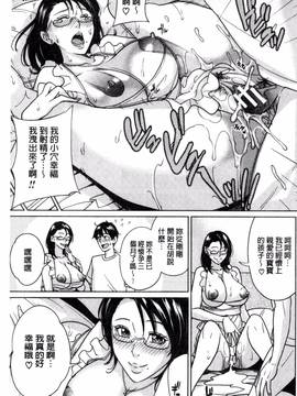 [風的工房][舞六まいむ] 女教師と僕の秘密_103
