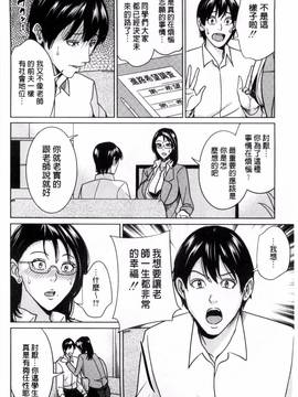 [風的工房][舞六まいむ] 女教師と僕の秘密_108