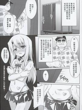 (C90) [LemonMaiden (蒼海) (Aoi Masami)] Kyuusei Maryoku Chuudoku 3 (Fatekaleid liner Prisma Illya) [Chinese] [MEGA巨莖怪漢化]_0004