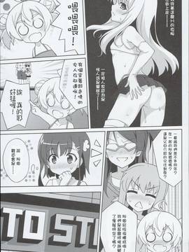 (C90) [LemonMaiden (蒼海) (Aoi Masami)] Kyuusei Maryoku Chuudoku 3 (Fatekaleid liner Prisma Illya) [Chinese] [MEGA巨莖怪漢化]_0006