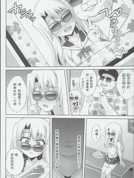 (C90) [LemonMaiden (蒼海) (Aoi Masami)] Kyuusei Maryoku Chuudoku 3 (Fatekaleid liner Prisma Illya) [Chinese] [MEGA巨莖怪漢化]_0007