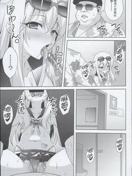(C90) [LemonMaiden (蒼海) (Aoi Masami)] Kyuusei Maryoku Chuudoku 3 (Fatekaleid liner Prisma Illya) [Chinese] [MEGA巨莖怪漢化]_0008