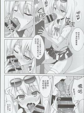 (C90) [LemonMaiden (蒼海) (Aoi Masami)] Kyuusei Maryoku Chuudoku 3 (Fatekaleid liner Prisma Illya) [Chinese] [MEGA巨莖怪漢化]_0009