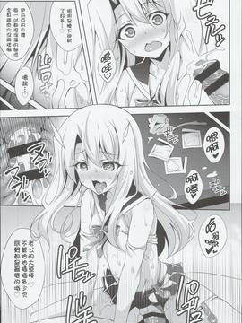 (C90) [LemonMaiden (蒼海) (Aoi Masami)] Kyuusei Maryoku Chuudoku 3 (Fatekaleid liner Prisma Illya) [Chinese] [MEGA巨莖怪漢化]_0022