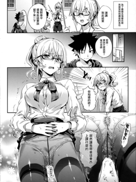 [无毒汉化组](C91) [ねこはまんまがうつくしい (Hisasi)] えりな様のレンアイ研究会。2 + おまけ (食戟のソーマ)_026