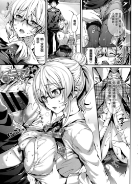 [无毒汉化组](C91) [ねこはまんまがうつくしい (Hisasi)] えりな様のレンアイ研究会。2 + おまけ (食戟のソーマ)_027