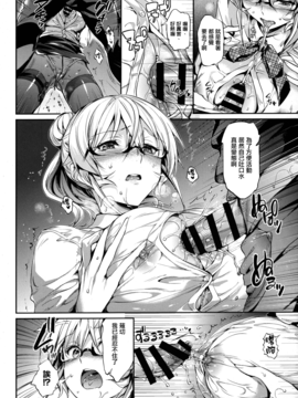 [无毒汉化组](C91) [ねこはまんまがうつくしい (Hisasi)] えりな様のレンアイ研究会。2 + おまけ (食戟のソーマ)_028