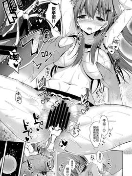 [ねこのこね (タケユウ)] 鈴谷level140(艦隊これくしょん -艦これ-)[空気系☆漢化]_27_026