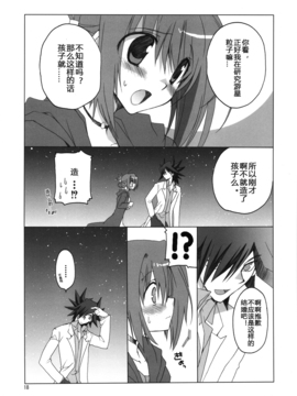 [嗶咔嗶咔漢化組] (COMIC1☆4) [高苗床 (高苗京鈴)] 不動さんちのお父さんとお母さん。 (遊☆戯☆王5D's)_019