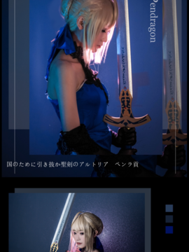 《FateGrand Order》extella saber礼服 C O S P L A Y_【fateextella设定集】saber蓝礼服 (2)
