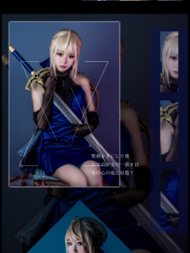 《FateGrand Order》extella saber礼服 C O S P L A Y_【fateextella设定集】saber蓝礼服 (3)
