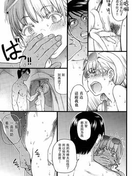 [師走の翁] ヌーディストビーチに修学旅行で!!_130