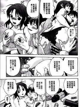 [船堀斉晃] 「あねと・・・」_015