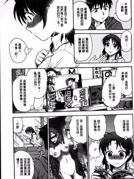 [船堀斉晃] 「あねと・・・」_025