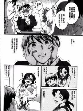 [船堀斉晃] 「あねと・・・」_048
