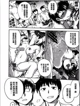 [船堀斉晃] 「あねと・・・」_085