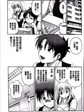 [船堀斉晃] 「あねと・・・」_087