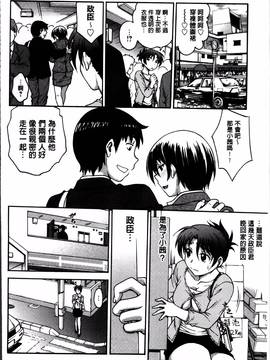 [船堀斉晃] 「あねと・・・」_088
