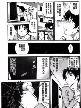 [船堀斉晃] 「あねと・・・」_089