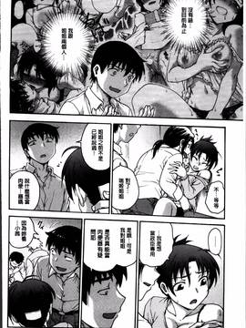 [船堀斉晃] 「あねと・・・」_094