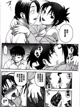 [船堀斉晃] 「あねと・・・」_096