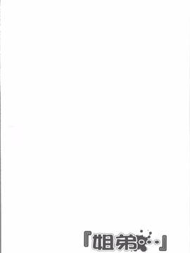 [船堀斉晃] 「あねと・・・」_110