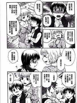 [船堀斉晃] 「あねと・・・」_113