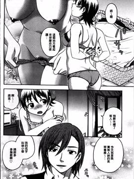 [船堀斉晃] 「あねと・・・」_114
