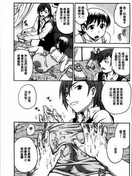 [船堀斉晃] 「あねと・・・」_115