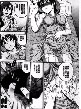 [船堀斉晃] 「あねと・・・」_118