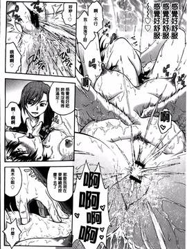 [船堀斉晃] 「あねと・・・」_120