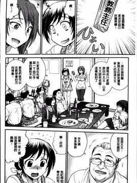 [船堀斉晃] 「あねと・・・」_154