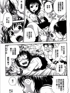 [船堀斉晃] 「あねと・・・」_185