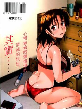 [船堀斉晃] 「あねと・・・」_197