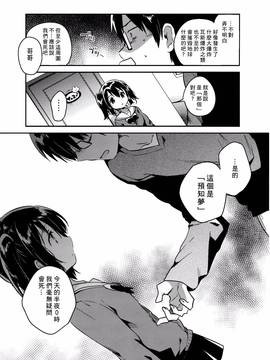 [Squeeze Candy Heaven(いちはや)] 世界が滅亡するので妹とセックスする[CE家族社]_CE_1310_006
