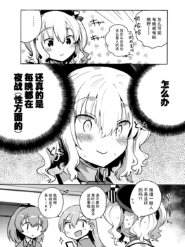 [Squeeze Candy Heaven(いちはや)] 提督だいすき鹿島さん改(艦隊これくしょん -艦これ-)[无毒汉化组]_03