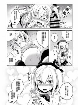 [squeezecandyheaven(いちはや)] 提督だいすき鹿島さん(艦隊これくしょん -艦これ-)[无毒汉化组]_17