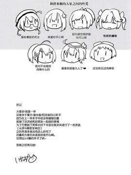 [squeezecandyheaven(いちはや)] 私が鎮守府に着任した途端セックスにハマった理由(艦隊これくしょん -艦これ-)[脸肿汉化组]_25