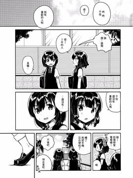 [Squeeze Candy Heaven(いちはや)] 先生はロリコンで変態のクズ[CE家族社]_CE_1315_002