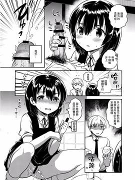 [Squeeze Candy Heaven(いちはや)] 先生はロリコンで変態のクズ[CE家族社]_CE_1315_009