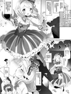 [绅士仓库汉化] (C90) [Misty Isle (そりむらようじ)] こずえちゃんぱらだいす!!_003