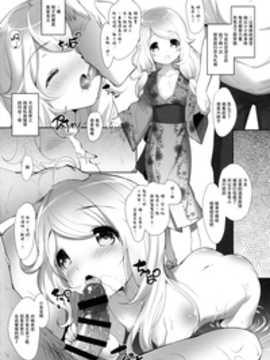 [绅士仓库汉化] (C90) [Misty Isle (そりむらようじ)] こずえちゃんぱらだいす!!_016